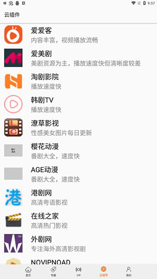 美劇俠(免費美劇)