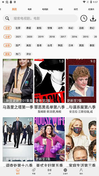 美劇俠(免費美劇)