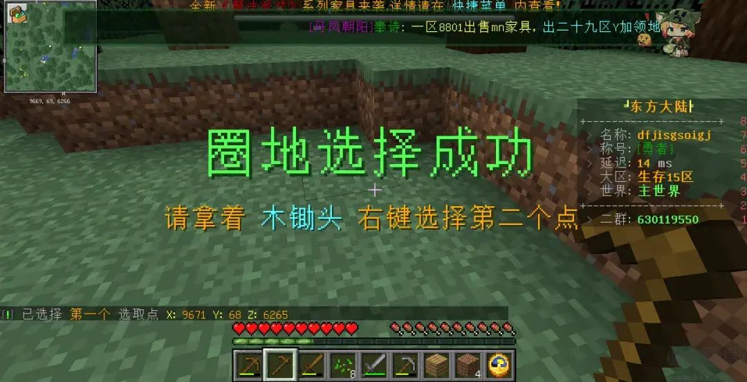 我的世界中國版(網易版國服)