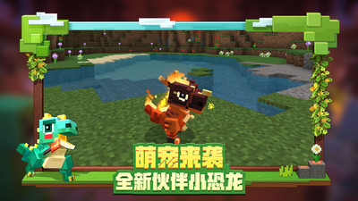 我的世界中文版