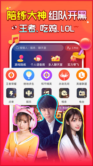 獵游陪玩