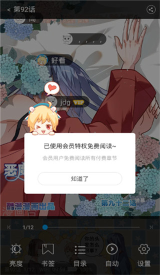漫畫臺app下載安裝