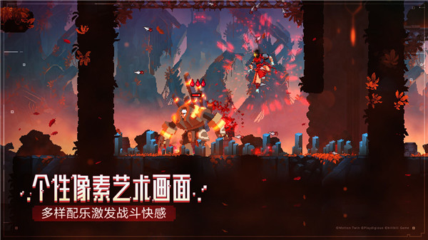 重生細胞手游