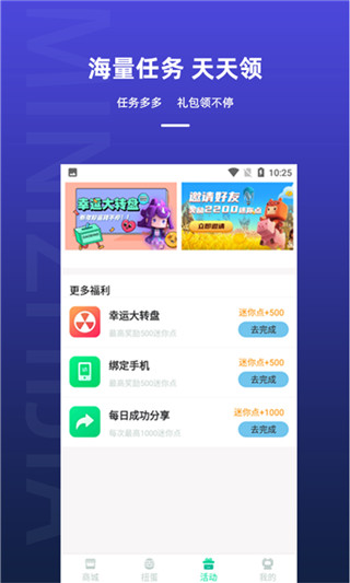 迷你之家免費領(lǐng)皮膚