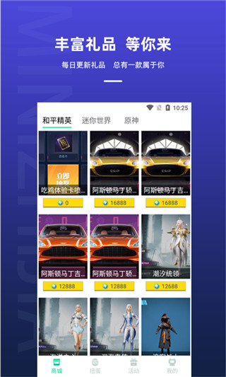 迷你之家免費領(lǐng)皮膚