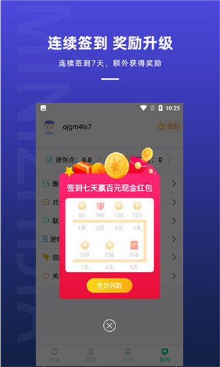 迷你之家免費領(lǐng)皮膚