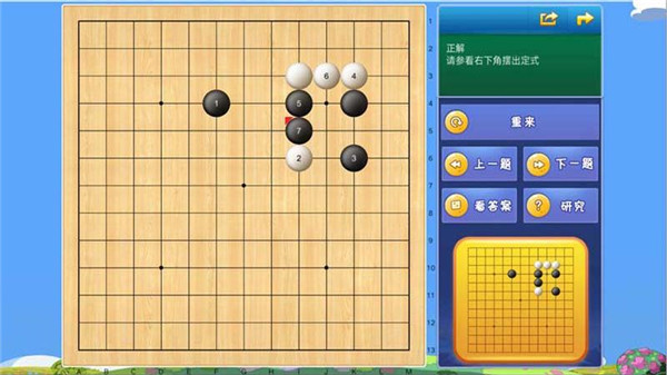 騰訊少兒圍棋
