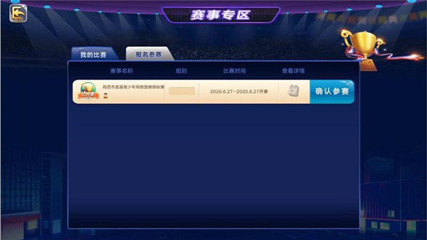 騰訊少兒圍棋