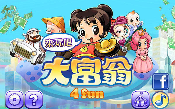 大富翁4簡體中文版
