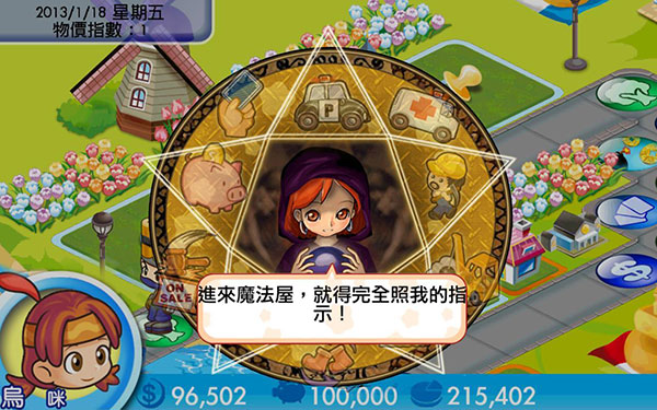 大富翁4簡體中文版