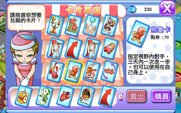 大富翁4簡體中文版