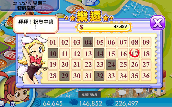 大富翁4簡體中文版