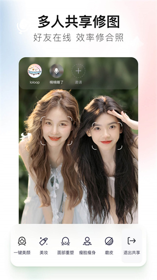 美圖秀秀APP