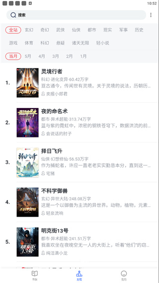 戀聽網聽書