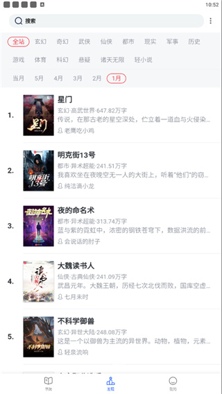 戀聽網聽書