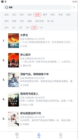 戀聽網聽書