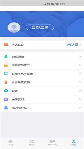 內蒙古人社(養老資格認證)
