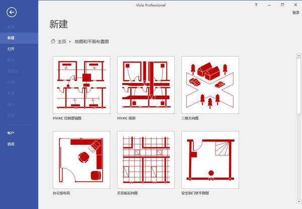 Visio破解版下載
