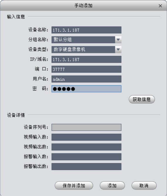 smartpss客戶端下載