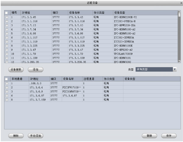 smartpss客戶端下載