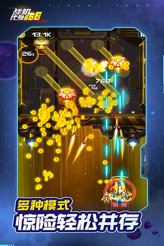 戰(zhàn)機(jī)代號(hào)666破解版無限鉆石金幣2023