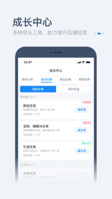 餓了么零售商家版