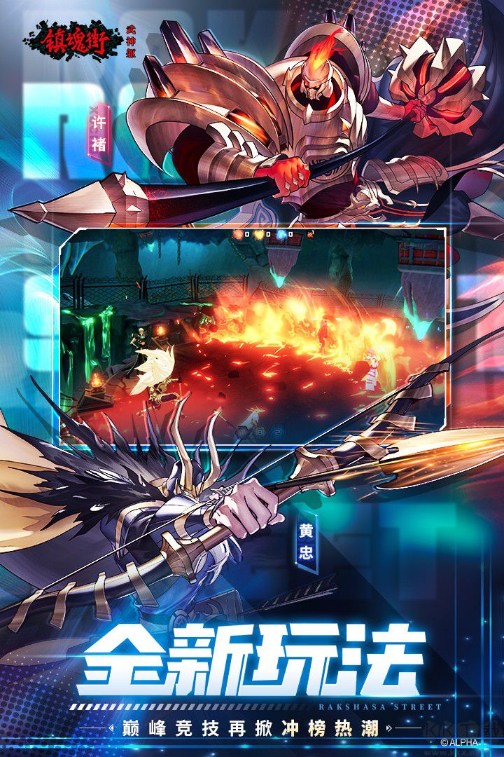 鎮魂街武神軀破解版無限鉆石2023