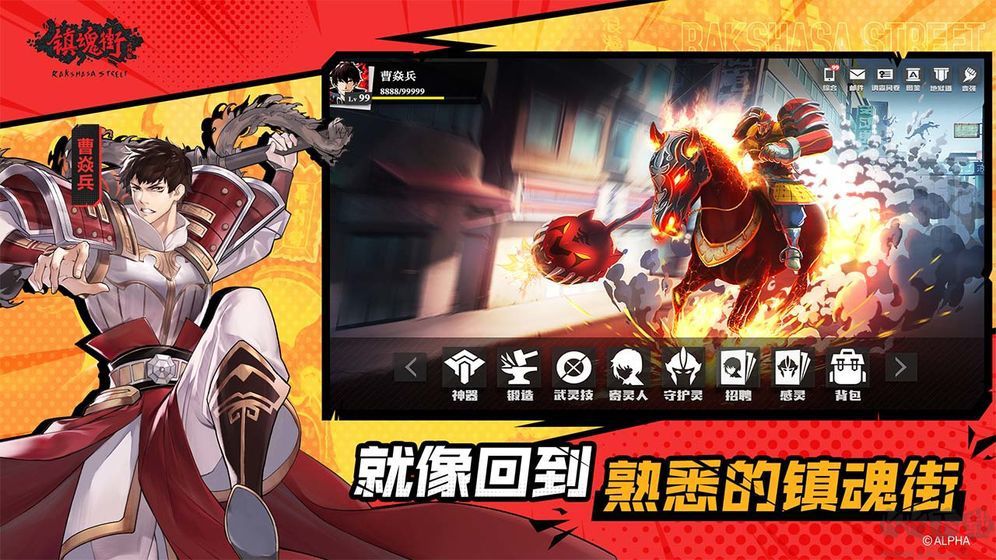 鎮魂街武神軀破解版無限鉆石2023