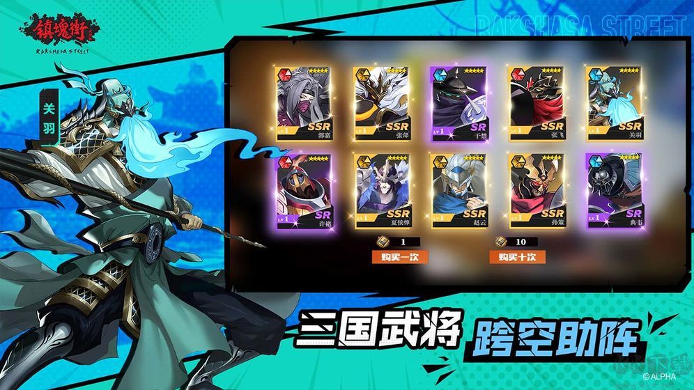 鎮魂街武神軀破解版無限鉆石2023