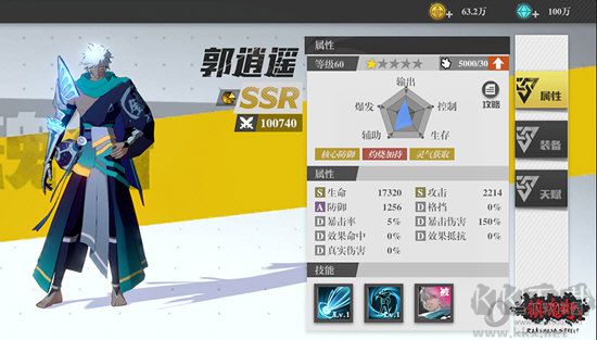 鎮魂街武神軀無限鉆石破解版