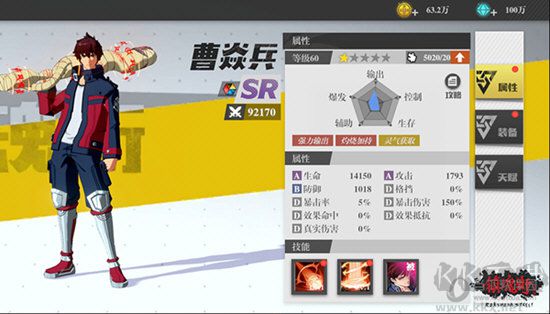 鎮魂街武神軀無限鉆石破解版