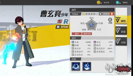 鎮魂街武神軀無限鉆石破解版