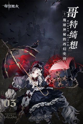 爆裂魔女無限鉆石全皮膚破解版(內置作弊菜單)