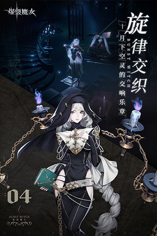 爆裂魔女無限鉆石全皮膚破解版(內置作弊菜單)