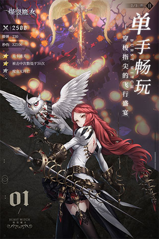 爆裂魔女無限鉆石全皮膚破解版(內置作弊菜單)