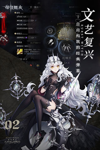 爆裂魔女無限鉆石全皮膚破解版(內置作弊菜單)