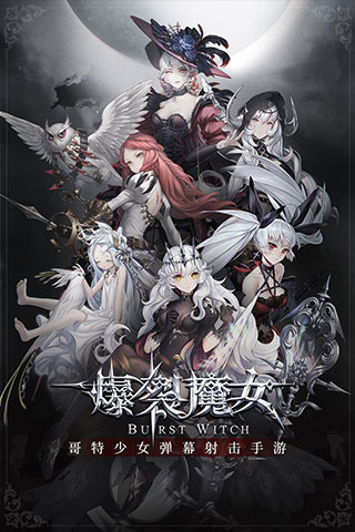 爆裂魔女無限鉆石全皮膚破解版(內置作弊菜單)