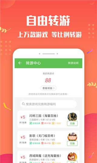 變態手游盒子APP