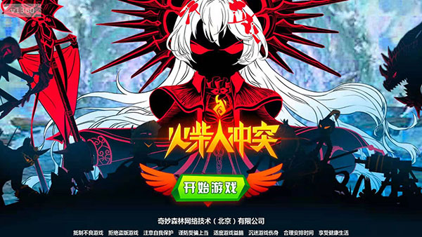 火柴人沖突游戲下載安裝最新版
