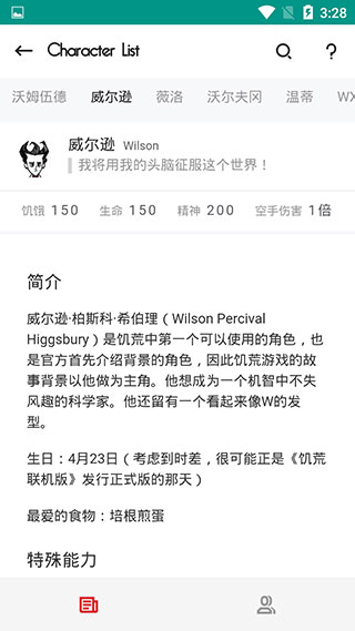 掌上饑荒APP