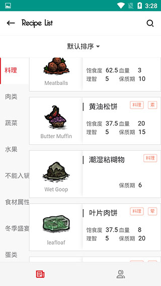 掌上饑荒APP