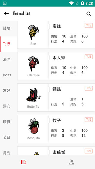 掌上饑荒APP