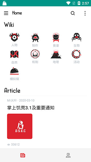 掌上饑荒APP