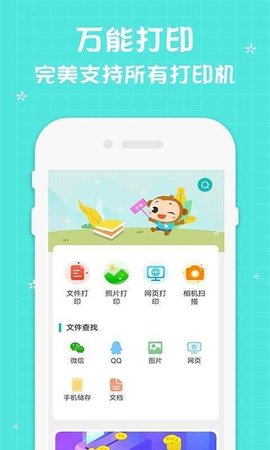 佳能打印機APP官方版