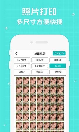 佳能打印機APP官方版