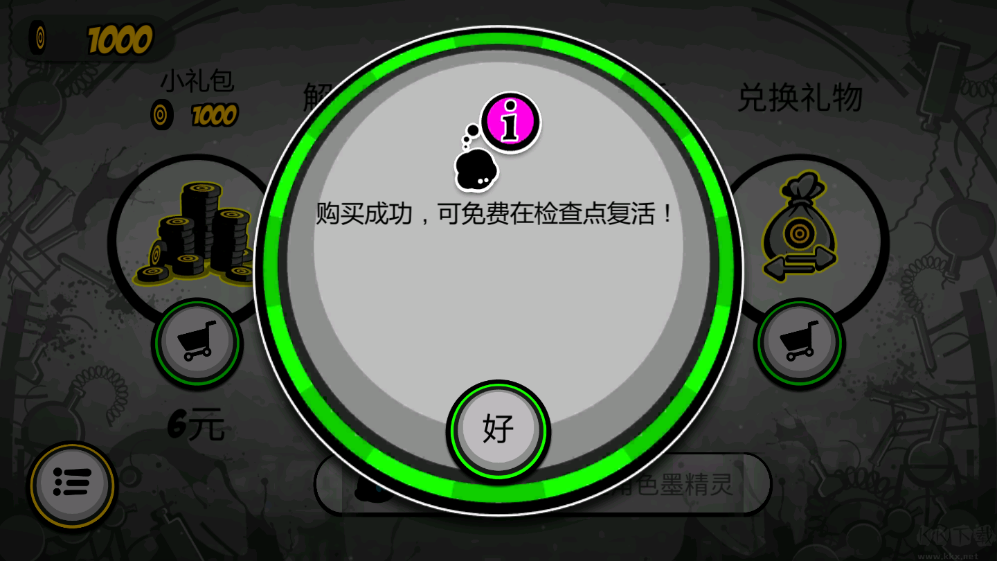 永不言棄2破解版無限金幣無限復活