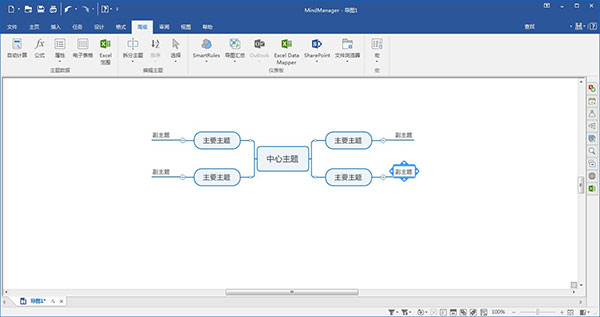 MindManager破解版免費(fèi)下載