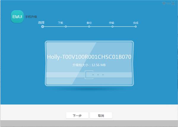 華為手機助手pc客戶端下載2023