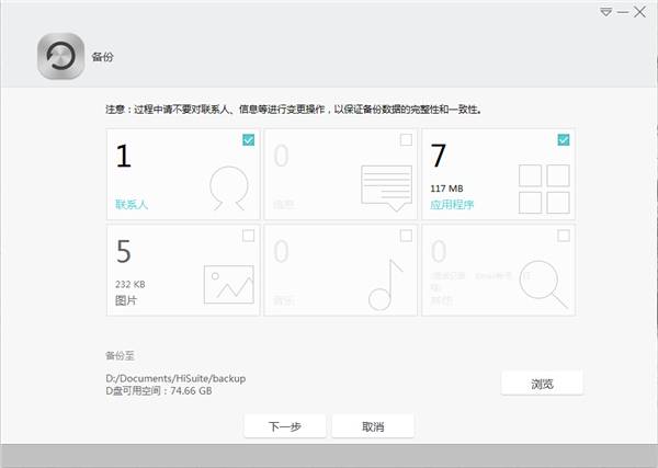 華為手機助手pc客戶端下載2023