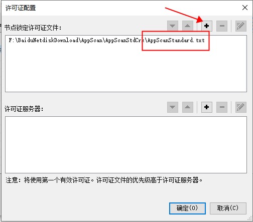 AppScan破解版下載